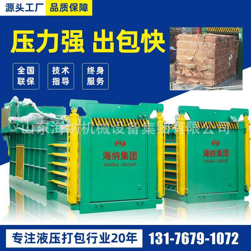 提升门液压打包机废纸箱液压打包机易拉罐塑料瓶打包机卧式打包机