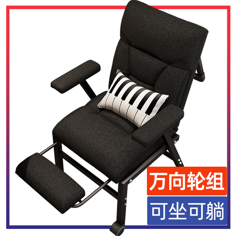 午憩宝折叠躺椅家用休闲靠背椅办公室座椅宿舍可坐可躺午休电脑椅