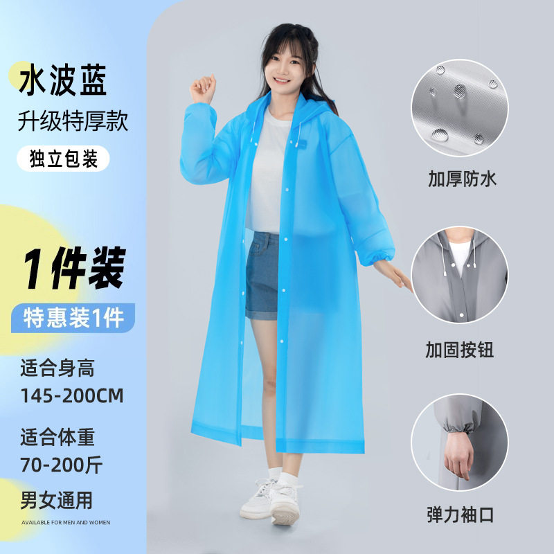 一次性雨鞋套长款全身防暴雨成人儿童雨衣加厚户外登山便携式雨裤,婴童用品,雨衣,淘宝优惠券,粉丝福利购,淘宝优惠卷