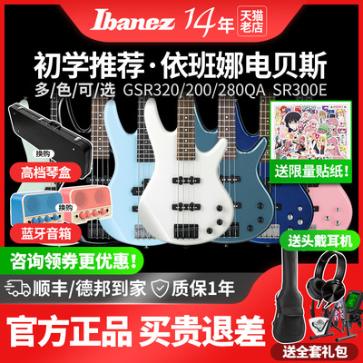 Ibanez依班娜贝斯GSR200/320/280QA SR300E初学者电贝司套装入门
