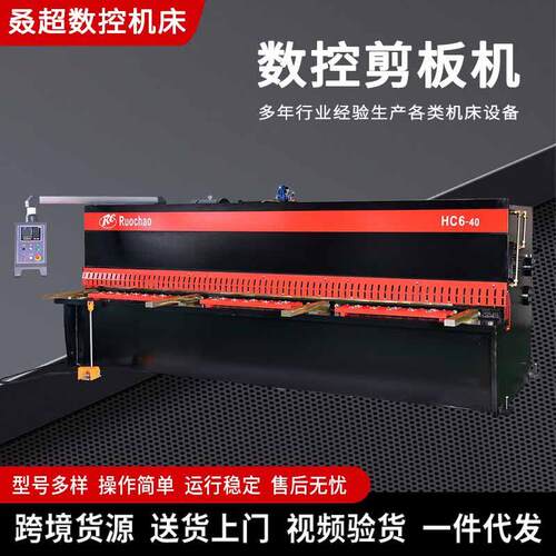 数控剪板机金属铜板材折边机不锈钢铝合金加工闸式剪板机定制厂家