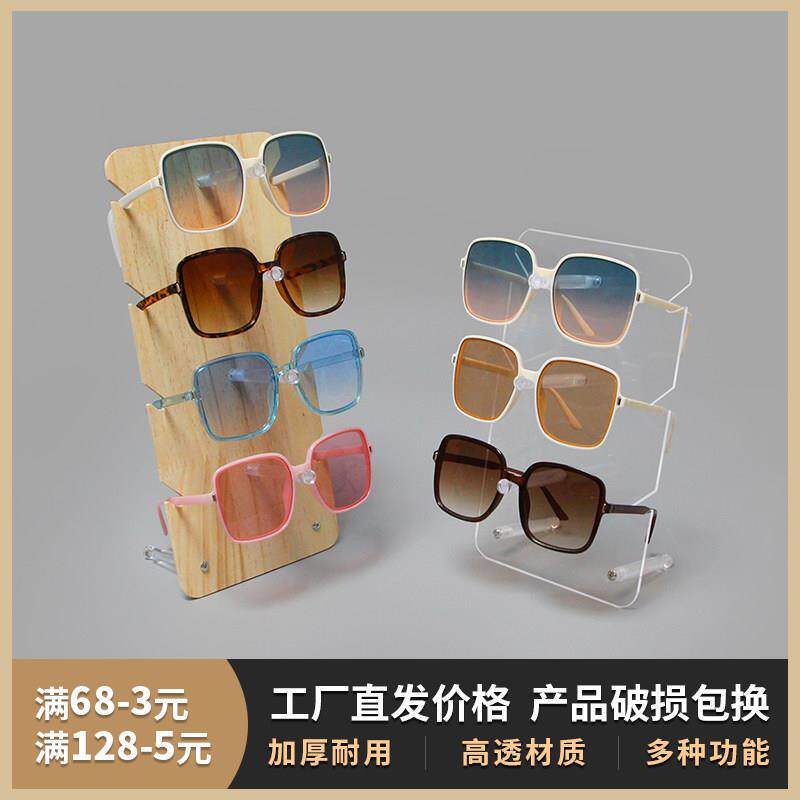 眼镜架子展示架太阳眼镜压克力陈列货架创意道具实木质家用收纳