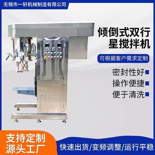 双行星搅拌机 锂电池搅拌设备保养维修售后服务