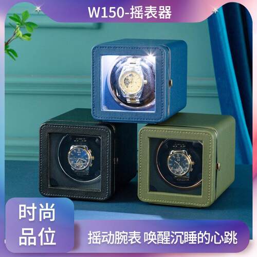 新款单表位长方形迷你单只转表盒搖表器马达盒五档可调带灯摇表器