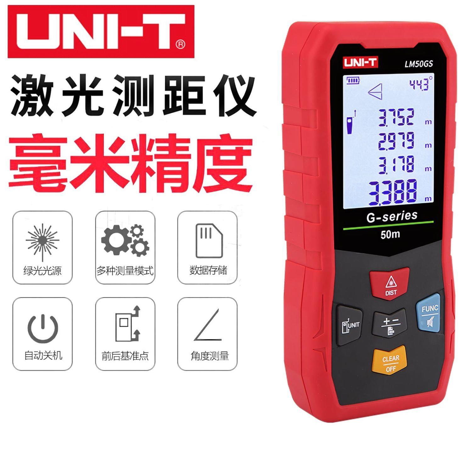 优利德LM40GS/LM60GS/LM100GS绿光手持雷射测距仪高精度测距量房