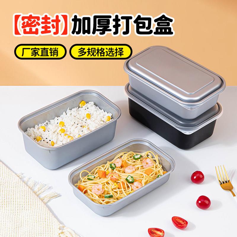 赛卓一次性餐盒高颜值外卖打包盒长方形食品包装快餐盒饭盒便当盒