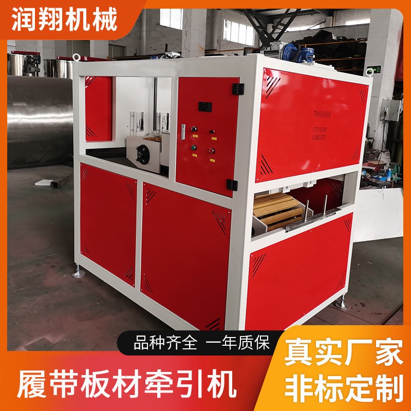 履带板材牵引机塑料板材挤出牵引机多爪管材型材牵引机厂家