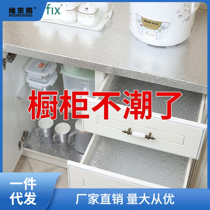 凡菲厨房防油贴纸防火耐高温橱柜子防霉防潮防水锡箔墙纸自粘链衡