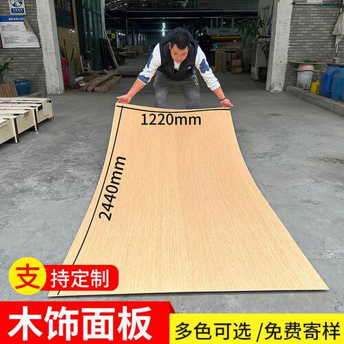 科定KD木饰面板 天然黑胡桃实木贴皮装饰板材 E0级环保可定制