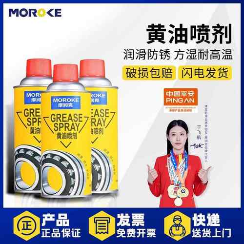 奶油喷剂铰炼门锁机械轴承车门汽车润滑油脂电风扇家用异响车用弹