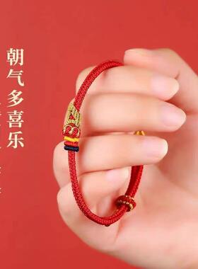 本命年太岁红绳红绳手链牛狗手链