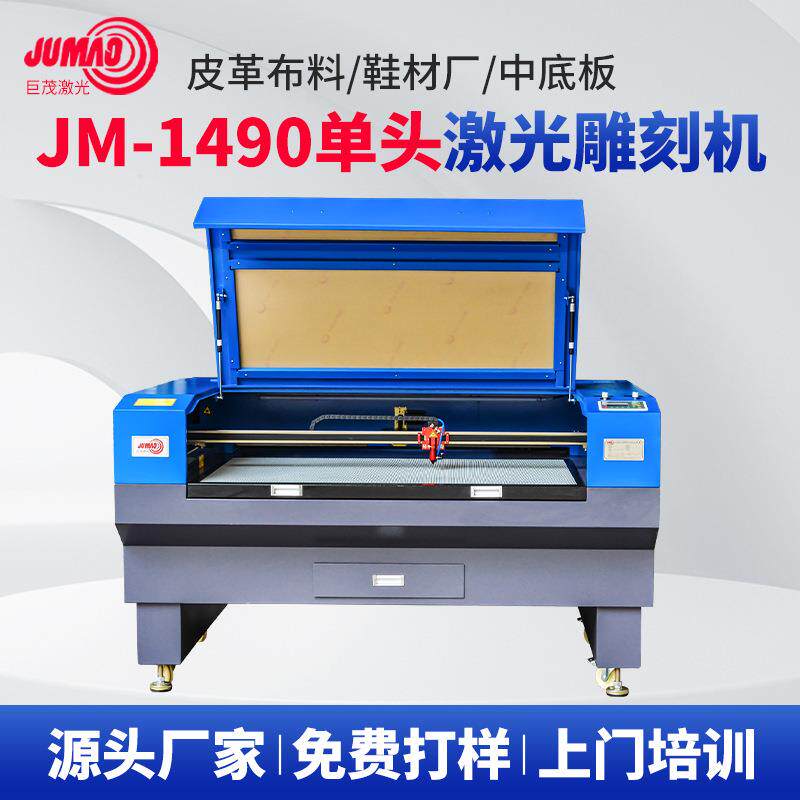 1490激光雕刻机皮革布料亚克力中底板泡沫棉切割机鞋材行业切割