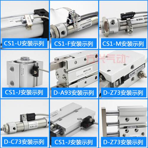 气缸感应器磁性开 关CMSG/CMSJ/CMSH/DMSG/DMSH/DMSJ/CS1-F/U/M/S