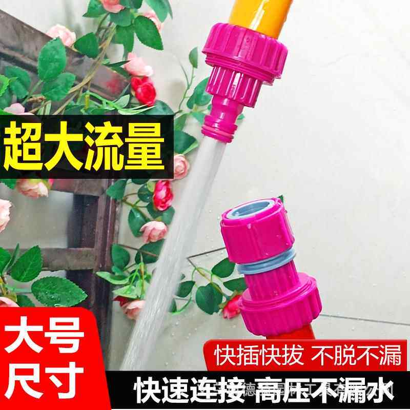 德奥大号双奶嘴接1寸对接水管快速接头6分软管转接头4分皮管快接