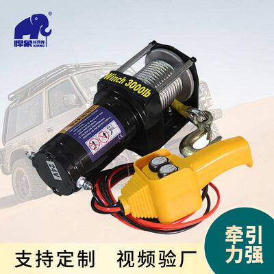 汽车绞盘12v24v绞盘越野车自救钢丝绳牵引器拖车车载电动绞盘
