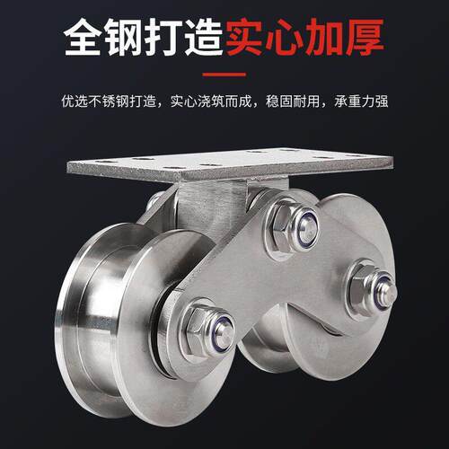 不锈钢铁艺大门滑轮铝艺门移门重型轴承定滑轮双轮V型U型槽钢滑轮