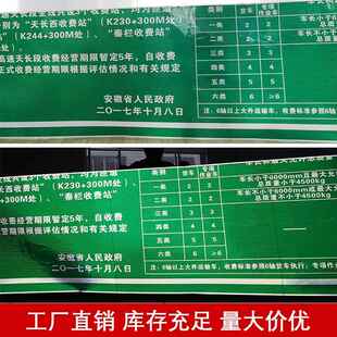 工UGU厂示直销铝板收费信息标志牌道指绿色路标识高示速公路收费