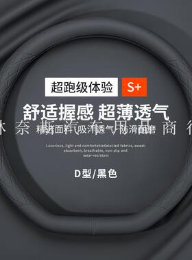 跨境直销深蓝L07专用方向盘套2024款汽车把套超薄防滑四季通用免