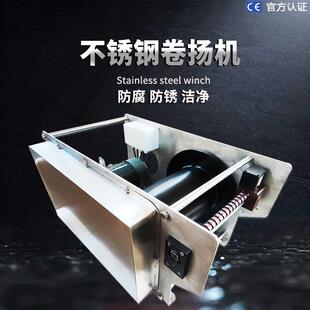 卷扬机小型电动不锈钢快慢速电动绞车环保防腐防锈洁静钢丝绳绞盘