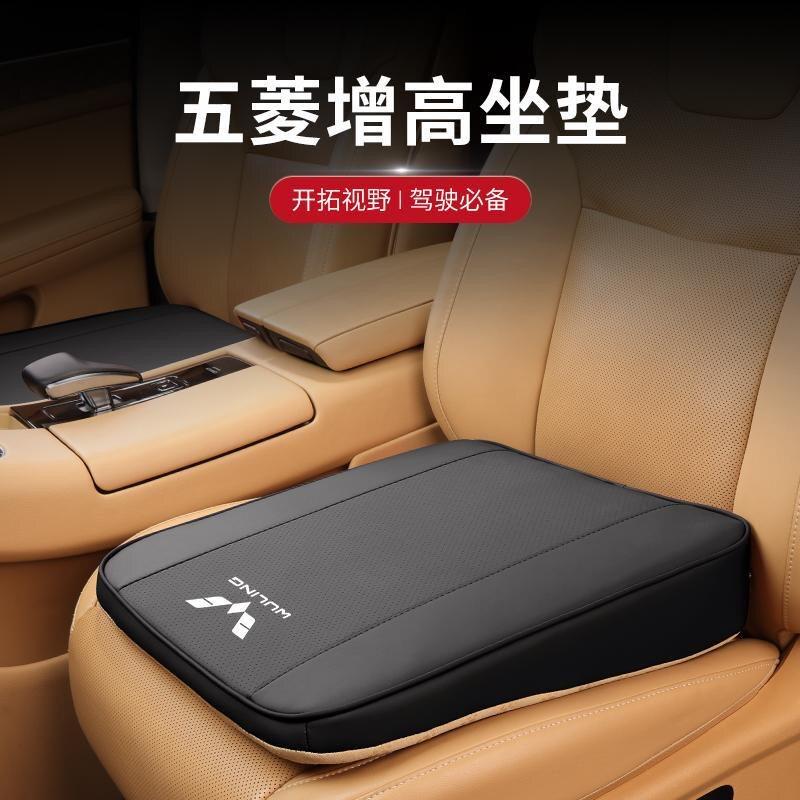 五菱宏光PLUS前排座椅增高坐垫星光560/佳辰凯捷郑超座椅舒适座垫
