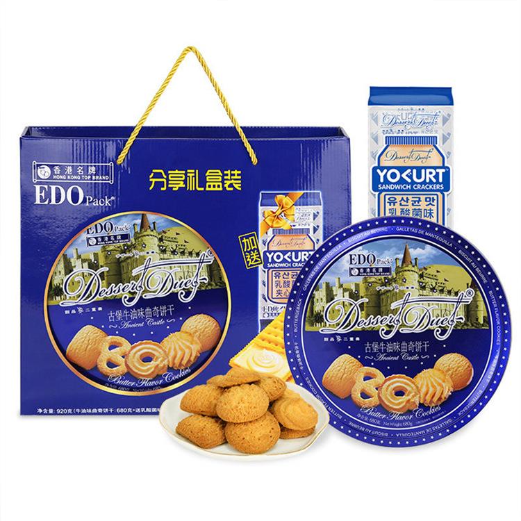 edo Pack 古堡牛油曲奇饼干920g经典蓝色罐零食节日礼盒礼品