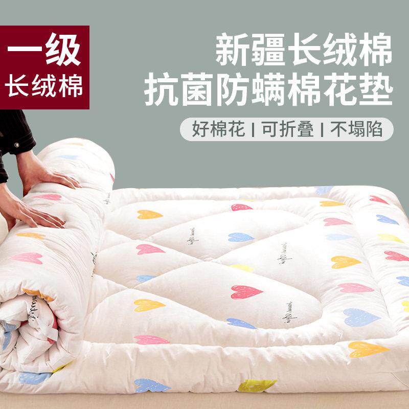 棉淑棉花床垫软垫租房专用家用卧室褥垫单人宿舍学生折叠床棉絮
