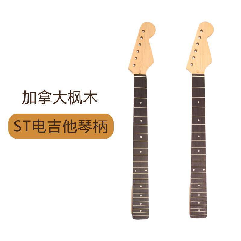 ST电吉他琴颈琴柄玫瑰木指板哑光色22品琴柄