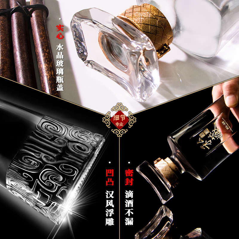玻璃网红空酒瓶高档空瓶白酒瓶子一斤装高端私藏精致艺术高级颜值