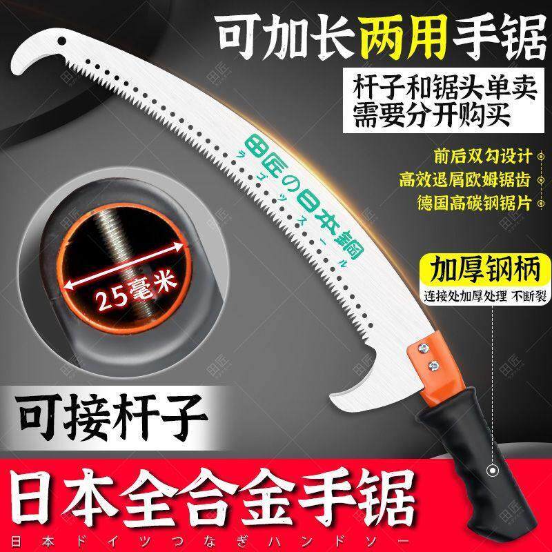 新款高枝锯长杆伸缩锯树枝修树割高枝锯子加长高枝剪高空锯树神器