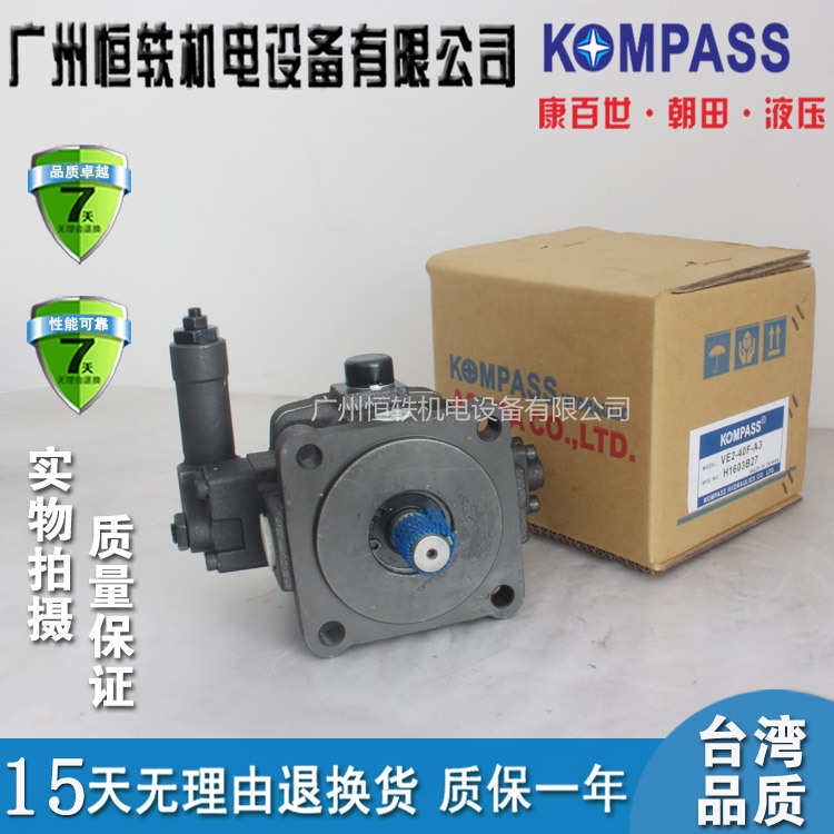 KOMPASS 台湾 康百世 VD2-30F-A1 VD2-30F-A2 叶片泵