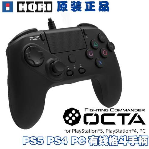 HORI原装 PS5 PS4 PC有线格斗手柄OCTA 无线PRO 街机拳皇15街霸