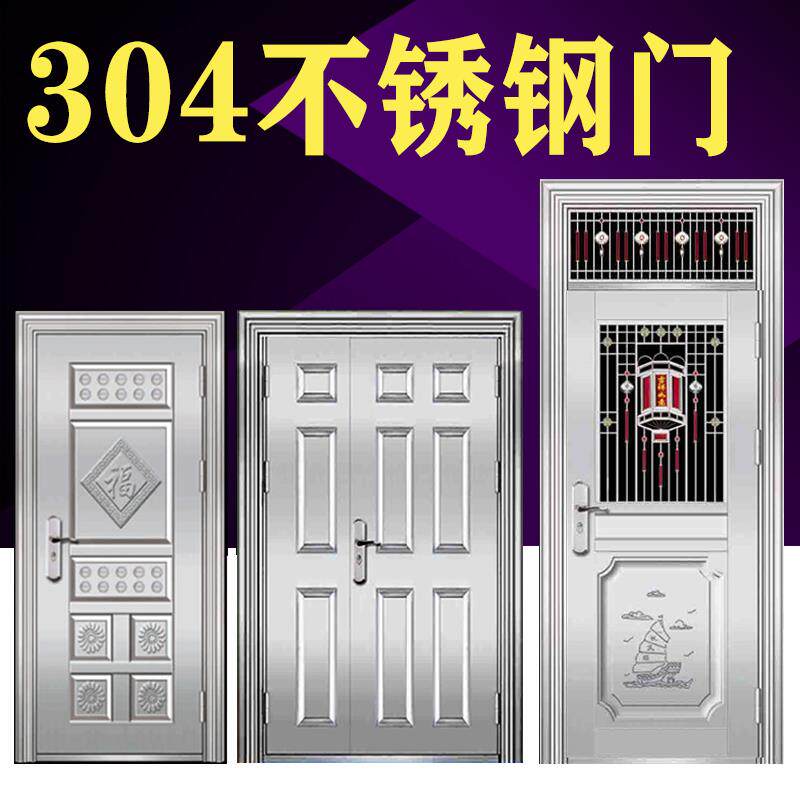 304不锈钢防盗门 进户门白钢采光玻璃安全家用入户钢质防晒防锈门