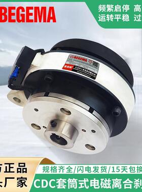 CDC-010AA套筒式电磁离合器刹车器组CD-C-020AA生产现货直销