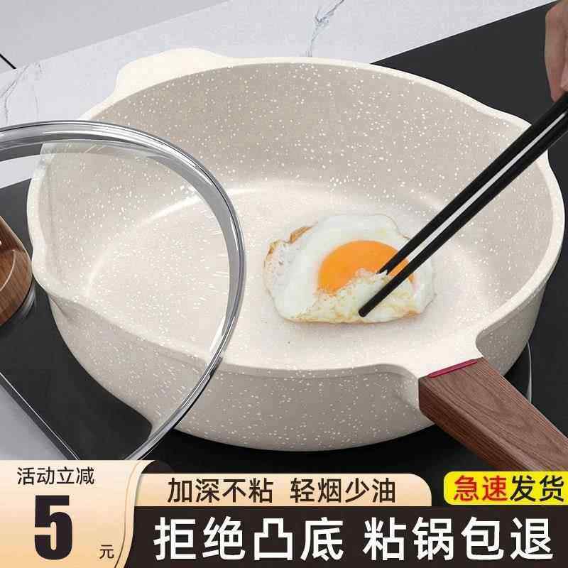 日本麦饭石平底不粘锅家用牛排煎锅煎蛋煎饼油炸电磁炉煤气灶专用