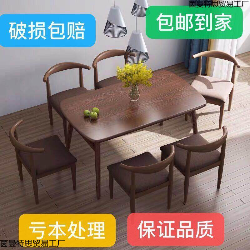 北欧餐桌椅组合现代简约小户型4人6人吃饭经济型家用长方形餐桌子