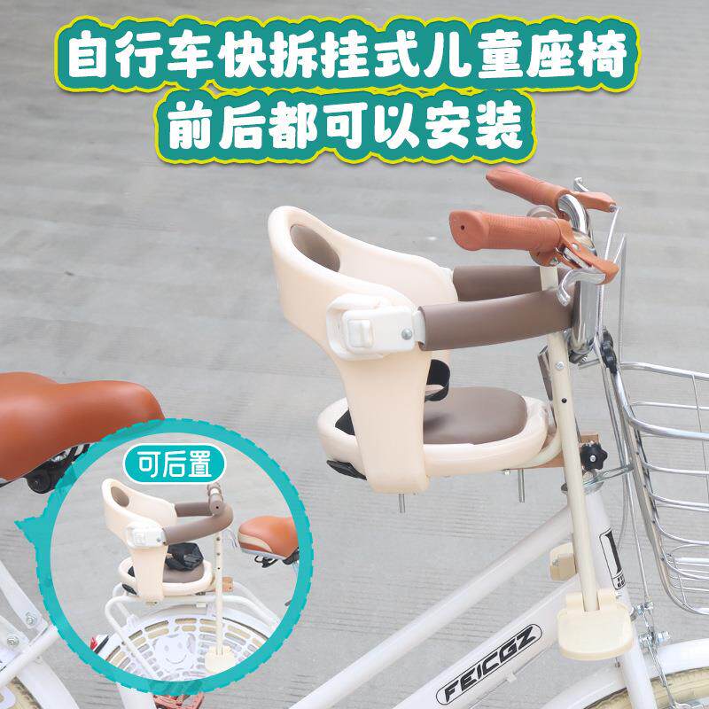 自行车前置快拆儿童座椅挂式宝宝座椅视野好可前后安装快拆宝宝座