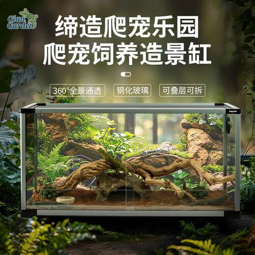 巨人爬宠饲养箱玻璃缸造景鬃狮蜥蜴陆龟守宫蛇缸爬箱雨林爬宠缸大