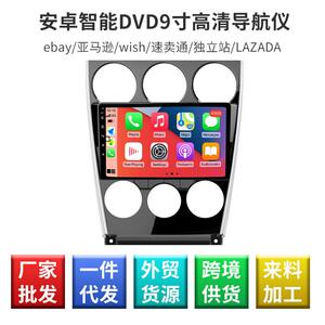 马zi达6车载导航倒车辅助影音一体机安卓智能DVD高清导航仪