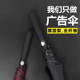 男士 雨伞长柄超大号双人自动太阳伞女定制印logo广告伞批发礼品伞