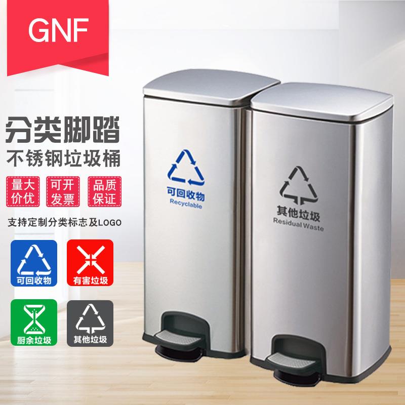 GNF类垃圾桶脚踩带烟灰不餐锈钢分带盖室缸内商场用厅单位办GPX-2