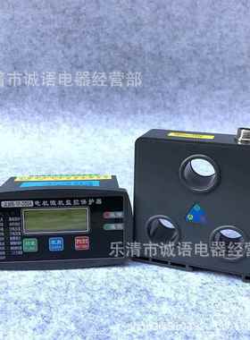 JLMB-1F-200A电动机智能数显监控装置厂家直销微机马达综合保护器