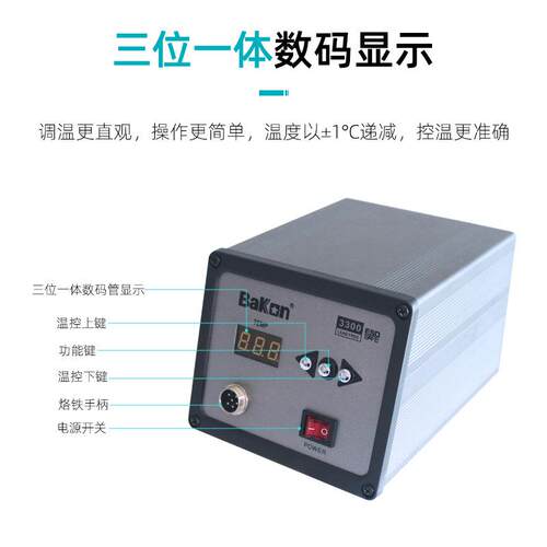 白光BK3300高频涡流焊台200W数显可调恒温家用电烙铁工业电子焊接
