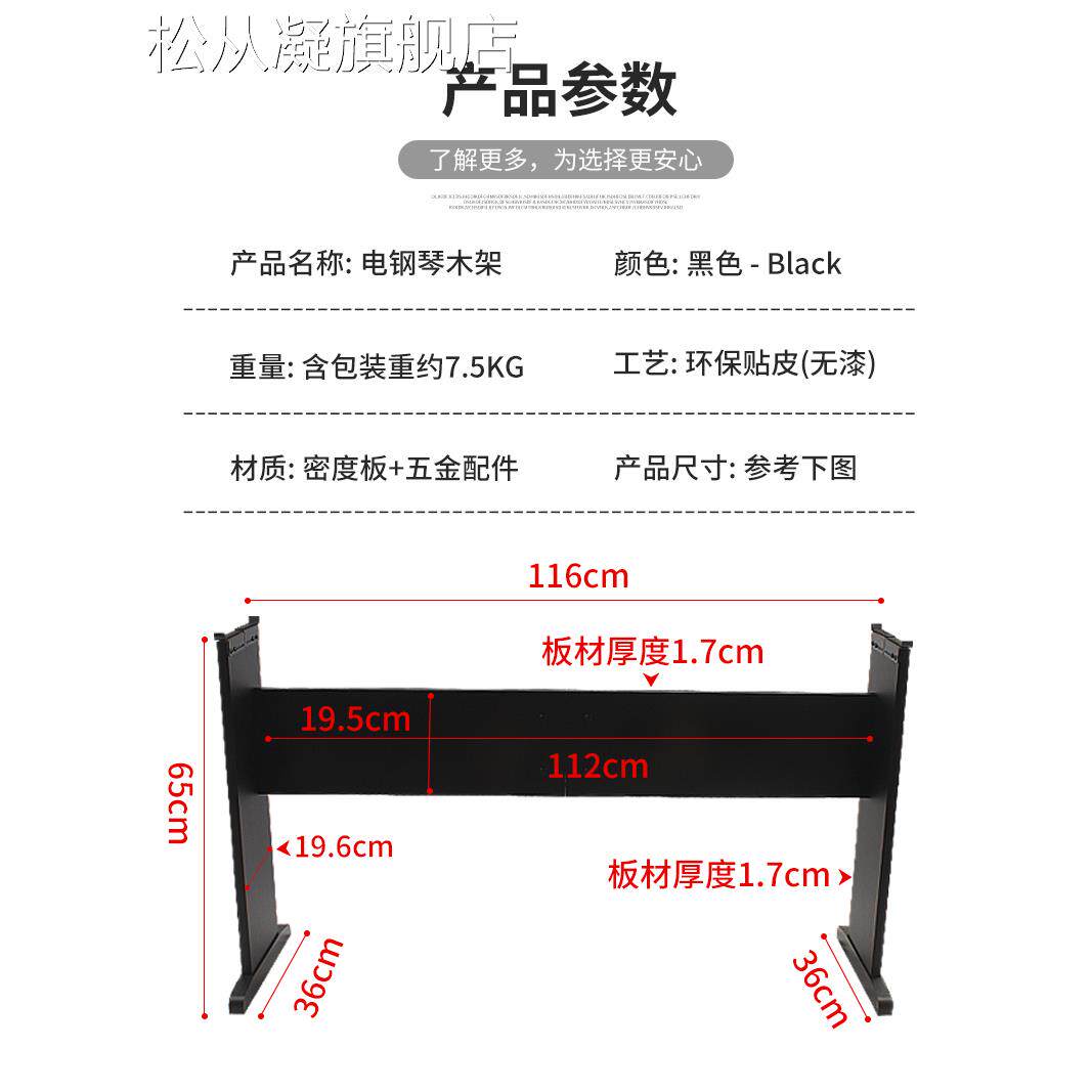 珂富宸钢琴支撑 架 电子琴通用琴 架 电钢琴mdii键木盘支 架 架 u型 架 88键 架 子摆件饰品床笠拉车盖布