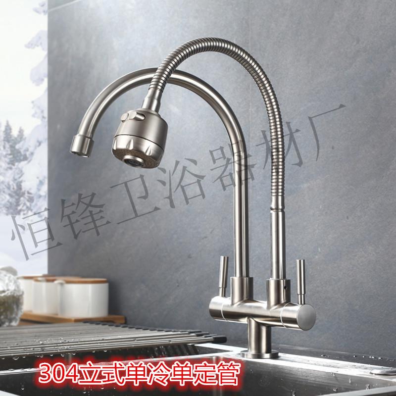 单冷立式304不式锈钢厨出房龙头立单冷双管水双龙头盆出立式双管