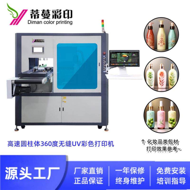 深圳UV打印机厂家直供香港广州护肤化妆品包装印刷机包材彩印机器