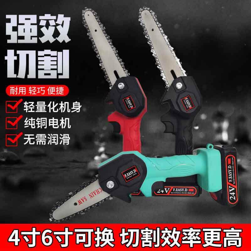 锋易达 电动链锯充电式4寸锂电锯迷你园林修枝锯手持伐木小型电锯