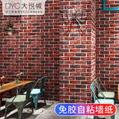 复古砖头墙纸自粘仿真砖纹3d立体红砖墙贴纸大学生宿舍砖块墙壁纸