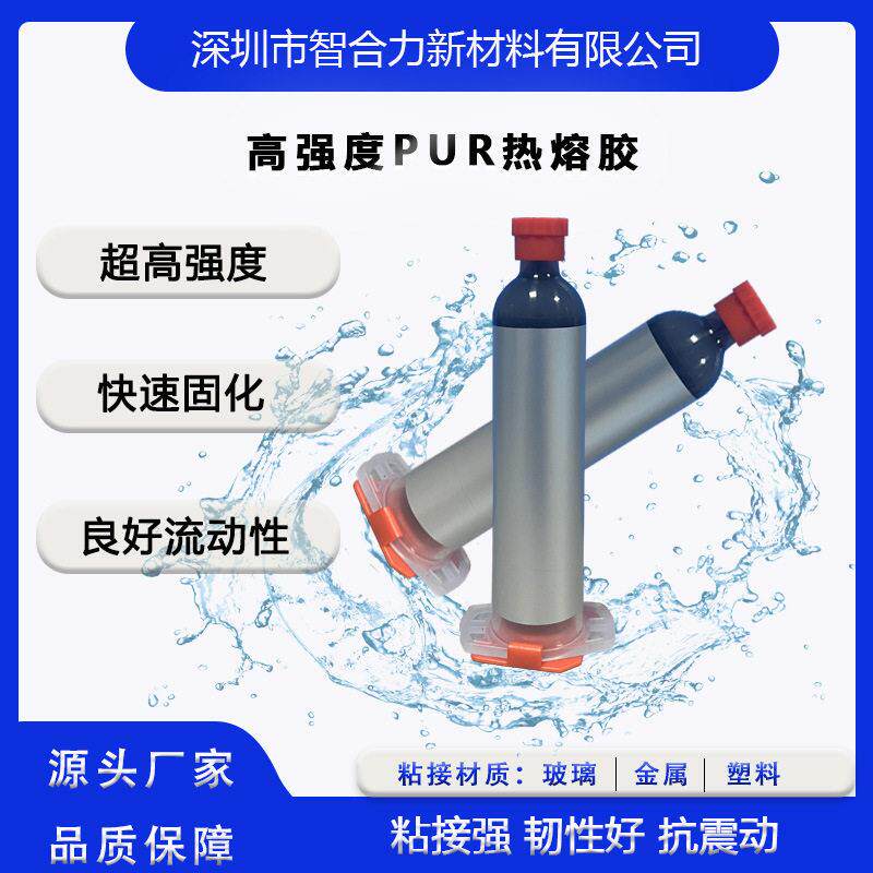KCS-8201S强度粘接胶水蓝牙耳机胶水智能手环防水胶手表防水