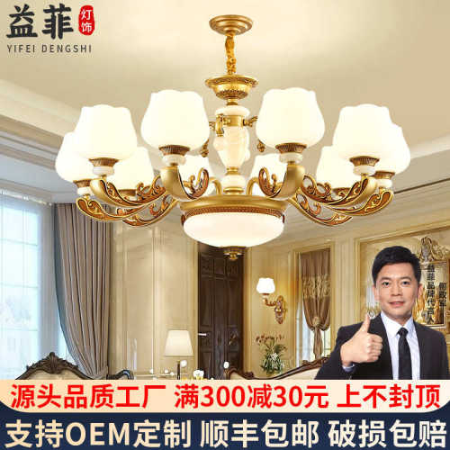 豪华玉石欧式吊灯客厅灯复古农村别墅大堂大厅吊灯高级感大气灯具
