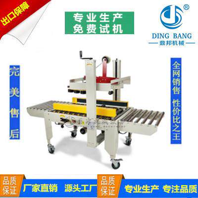 全自动封箱机电商快递纸箱纸盒泡沫箱胶带机封箱器打包机